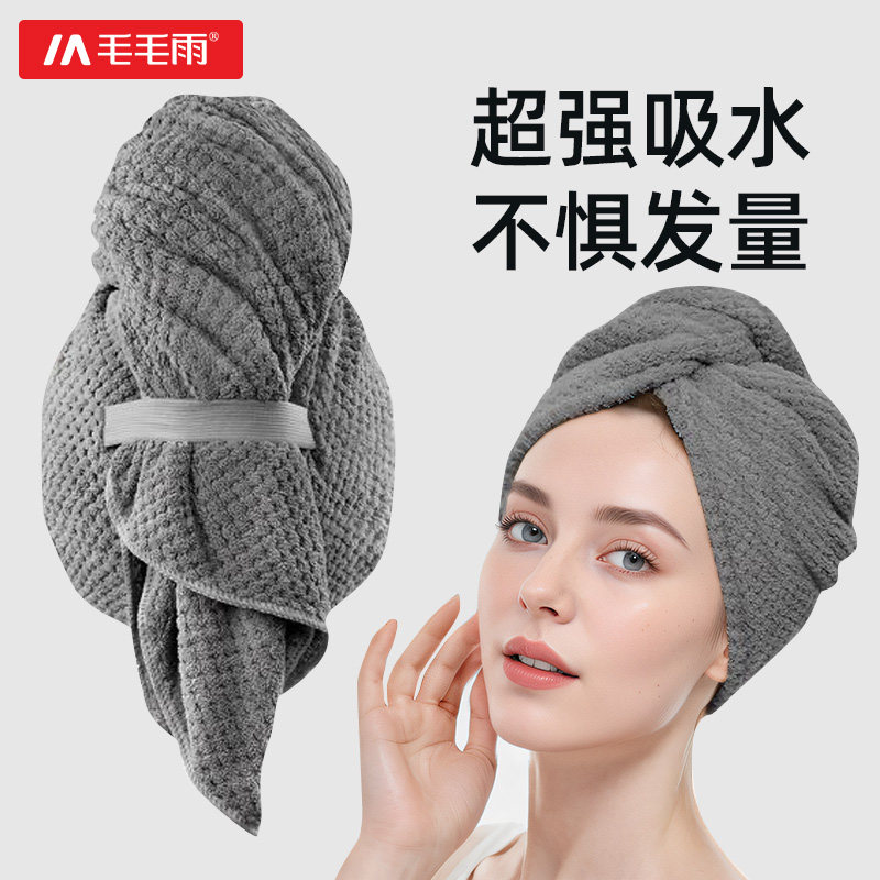 毛毛雨一片式干发帽干发巾图片