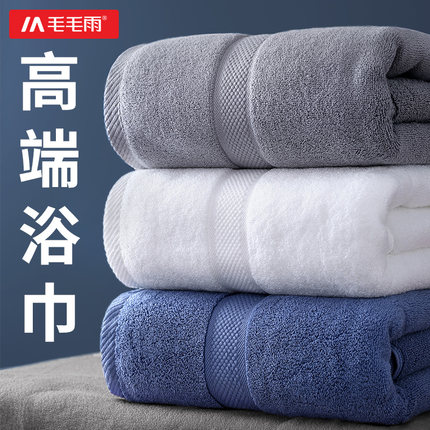 毛毛雨大浴巾2025新款全棉纯棉家用男款士加厚五星级酒店高档专用