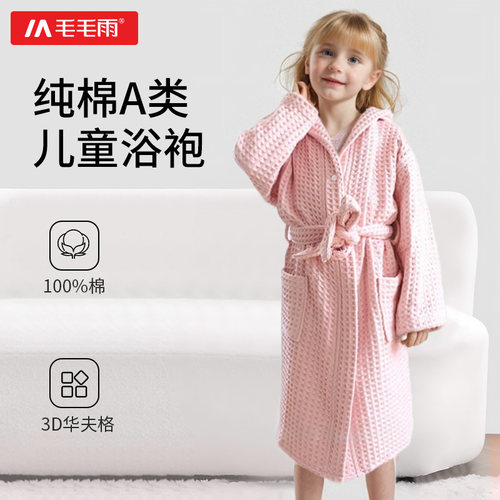 儿童浴袍纯棉透气柔软