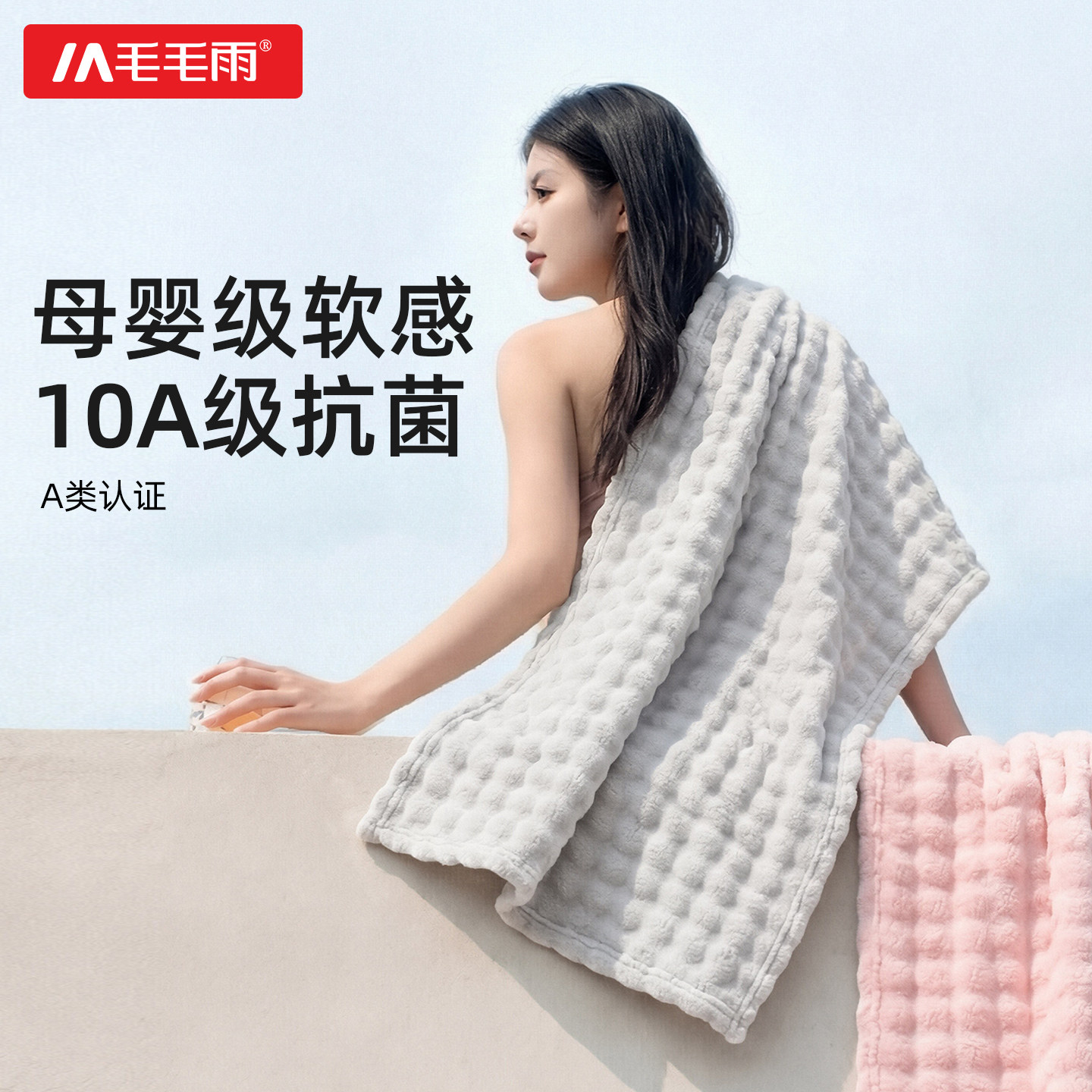 毛毛雨大浴巾女士2025男款成人比纯棉100全棉高级家用吸水不掉毛,居家布艺,浴巾,淘宝优惠券,粉丝福利购,淘宝优惠卷