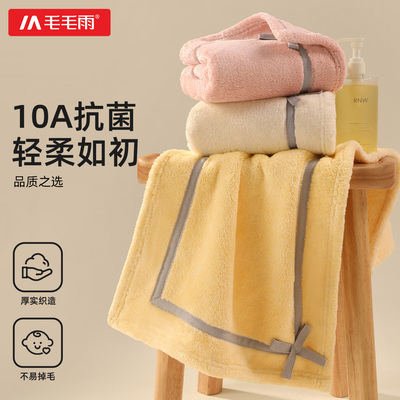 毛毛雨毛巾比纯棉全棉吸水不掉毛防臭2026新款家用洗澡洗脸擦头发