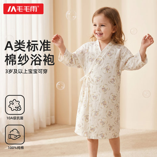 毛毛雨儿童纱布浴袍纯棉夏季薄款
