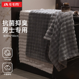 毛毛雨毛巾男士成人洗脸专用2026热卖比纯棉全棉吸水不掉毛家用
