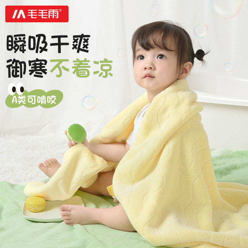 毛毛雨婴儿浴巾儿童新生超软比全棉纱布吸水速干 干a类宝宝洗澡专,婴童用品,浴巾,淘宝优惠券,粉丝福利购,淘宝优惠卷