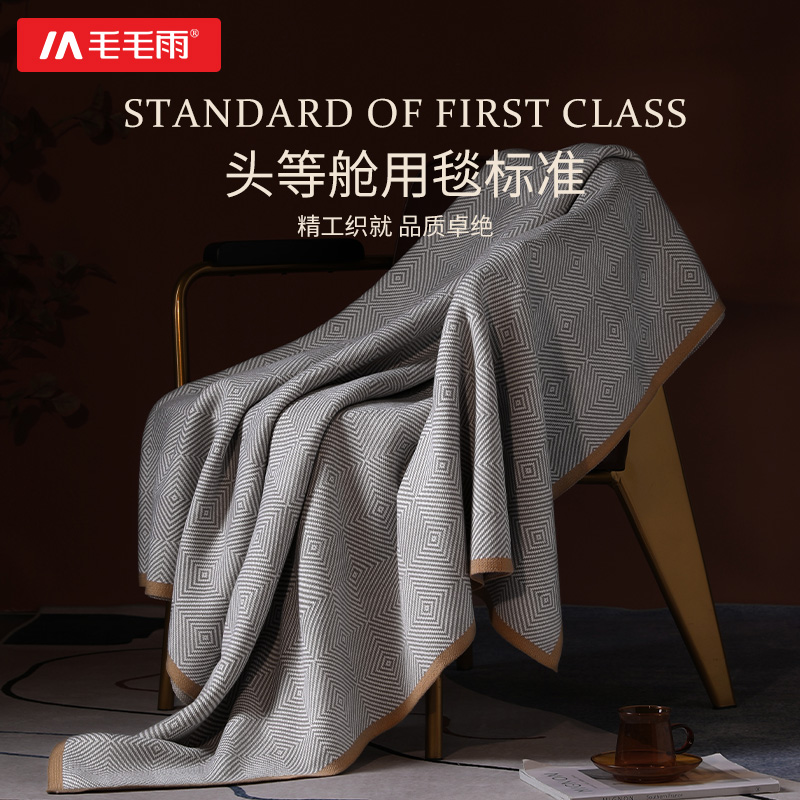 头等舱航空毯办公室午睡空调毯