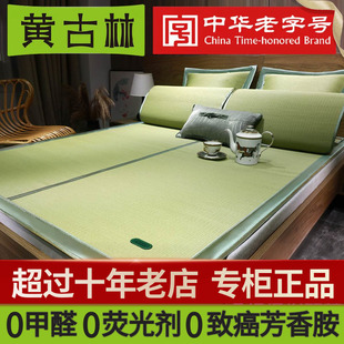 黄古林草席2025新款纯天然海绵草凉席婴儿可用宿舍蔺草可折叠席子