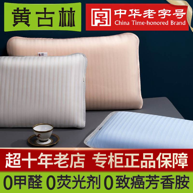 黄古林枕头套夏天单人冰丝图片