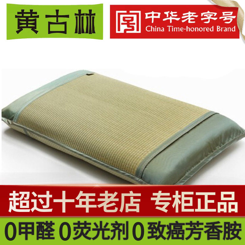 黄古林枕套海绵草席夏不含芯凉席图片