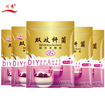 5大包川秀双歧杆菌10菌自制家用酸奶发酵菌粉发酵剂益生菌十菌