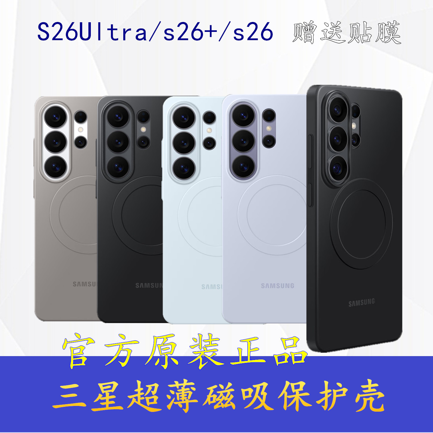 原装三星s26ultra超薄磁吸手机壳s26u磁吸保护套全包s26+透明磁吸手机套s26透明保护壳原厂创意后壳官方正品