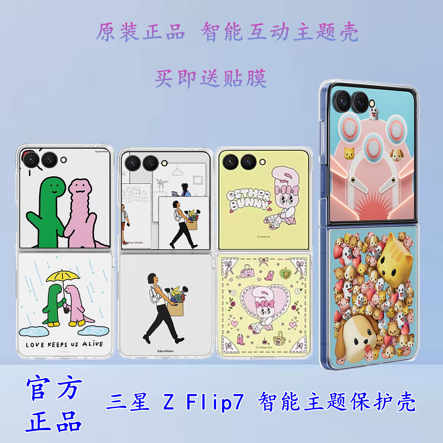 三星z Flip7智能主题官方手机壳f766原装壳屏幕互动猫狗恐龙创意主题卡片时尚游戏保护壳原厂正品发光闪烁壳