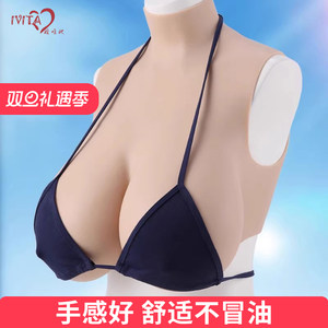 IVITA/嫒唯她变装义乳男用硅胶假胸女主播COS大反串直播假奶乳房