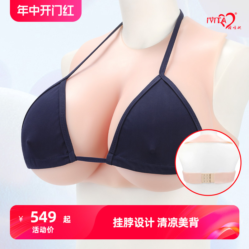 嫒唯她挂脖美背硅胶义乳男用伪娘