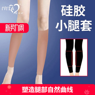 IVITA 嫒唯她O型罗圈腿修饰丰小腿凹陷硅胶美腿套胎记伤痕遮挡套