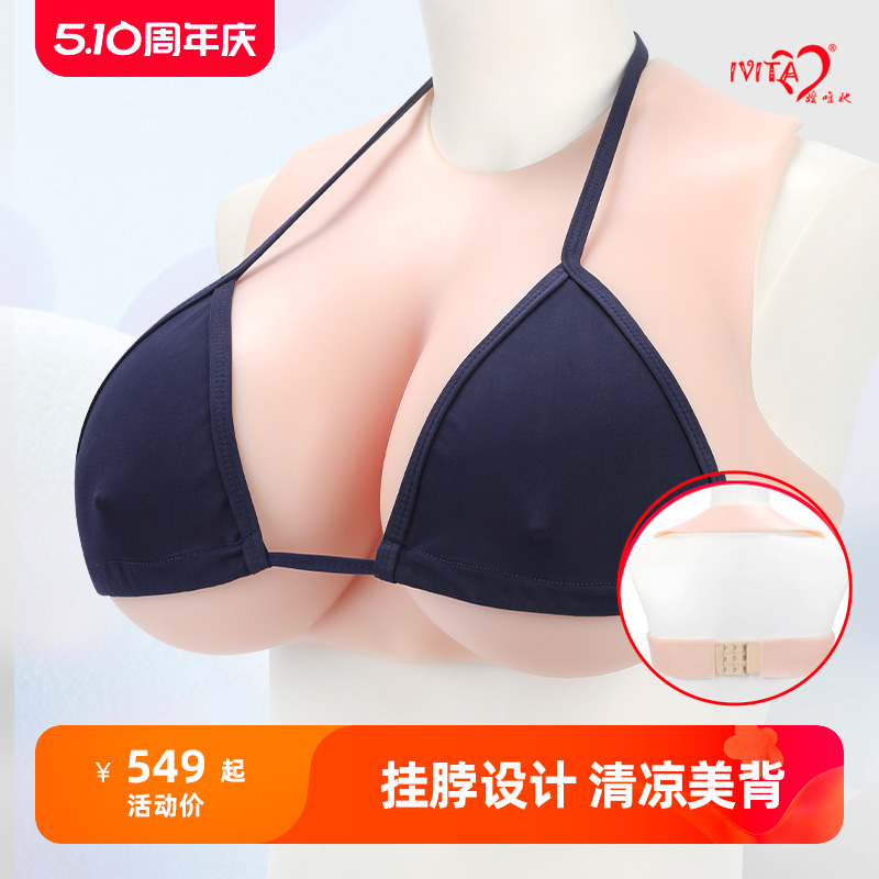 嫒唯她挂脖美背硅胶义乳男用伪娘