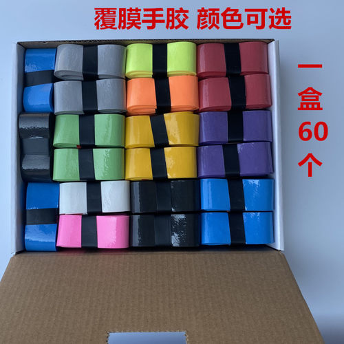覆膜粘性平面打孔手胶羽毛球拍