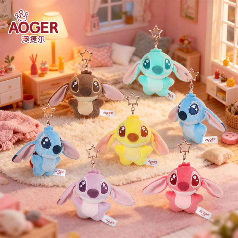 可爱星际宝贝紫色史迪仔挂件毛绒玩具公仔卡通史迪奇包包挂饰娃娃