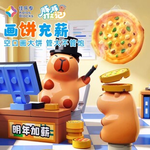 佳乐专卡皮巴拉盲盒积木豚豚打工记职场diy拼装模型摆件玩具礼物