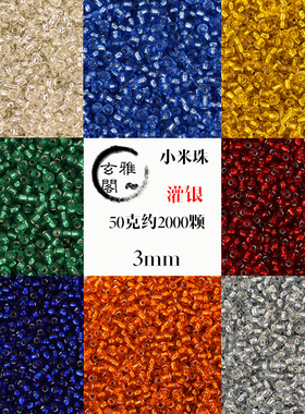 玻璃串珠戒指项链制作材料