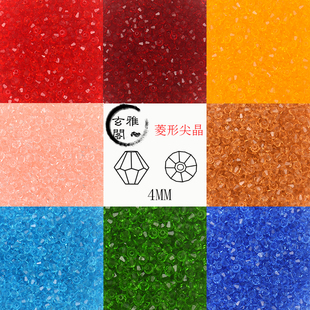 4MM/50颗菱形尖晶50颗自制戒指手链项链diy手工串珠材料珠子散珠