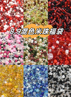 玄雅阁玻璃混色米珠手链项链diy