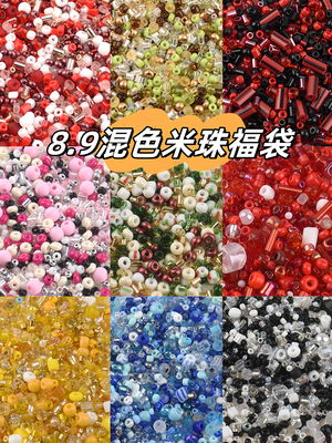 玄雅阁玻璃混色米珠手链项链diy