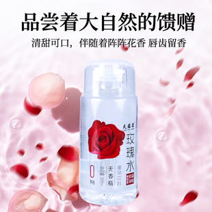 天蕴泉玫瑰水金银花水植物饮料无添加0糖0脂0卡15瓶整箱