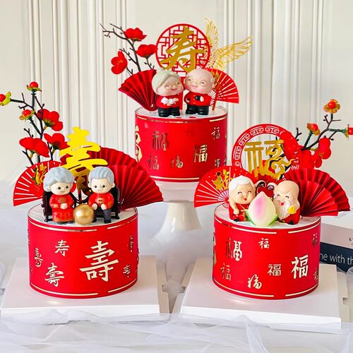 寿星公婆祝寿蛋糕装饰摆件
