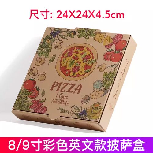 8/9寸一次性瓦楞白卡披萨盒