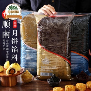 顺南馅料5kg 金装低糖红豆沙白莲蓉 冰皮月饼蛋黄酥烘焙原料10斤