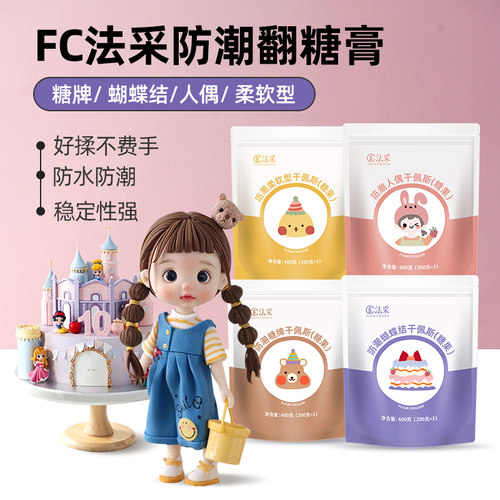 干佩斯翻糖膏蝴蝶结食用蛋糕装饰