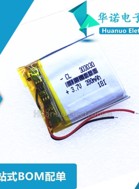 3.7V超薄聚合物锂电池303030 电子狗小音箱MP3方形电 280mAh全新
