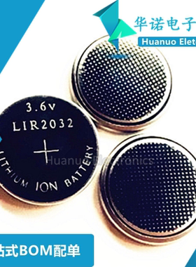 LIR2032 3.6V 可充电扣式电池 可替代 CR2032纽扣电池 2个包邮