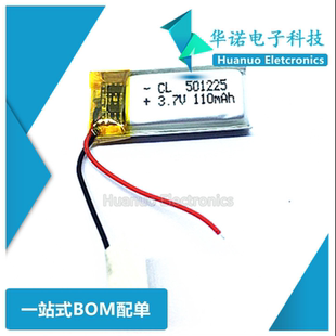 501225蓝牙耳机锂电池 智能VR手环计步器蜡烛灯聚合物电池110毫安