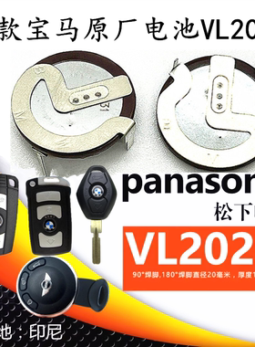 VL2020老款宝马遥控钥匙迷