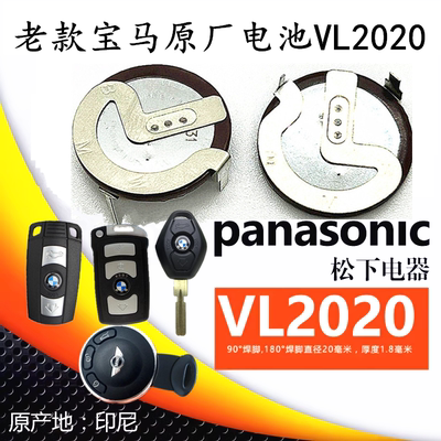 VL2020老款宝马遥控钥匙迷