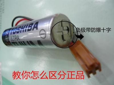 ER6V 3.6V/ER6VC119A/ER6VC119B 三菱M70系统电池 原装东芝TOSHIB