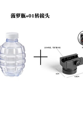 水手联盟短款发射器CS007转接口菠萝瓶玩具配件水弹转换器1911