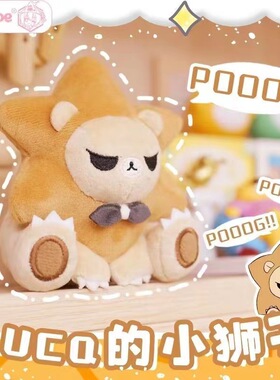 跨境彩虹社luca毛绒小狮子玩偶公仔棉花娃娃钥匙扣摆件游戏周边