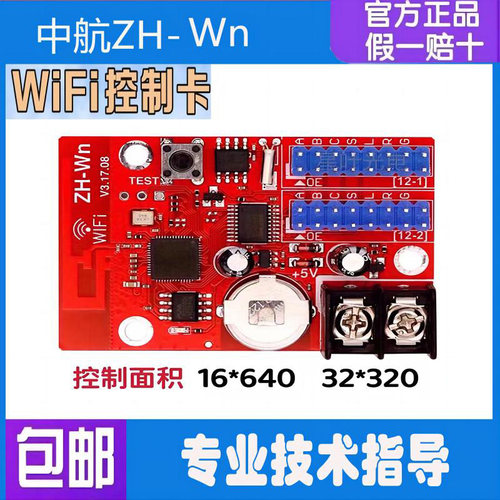 单色led显示屏控制卡正品