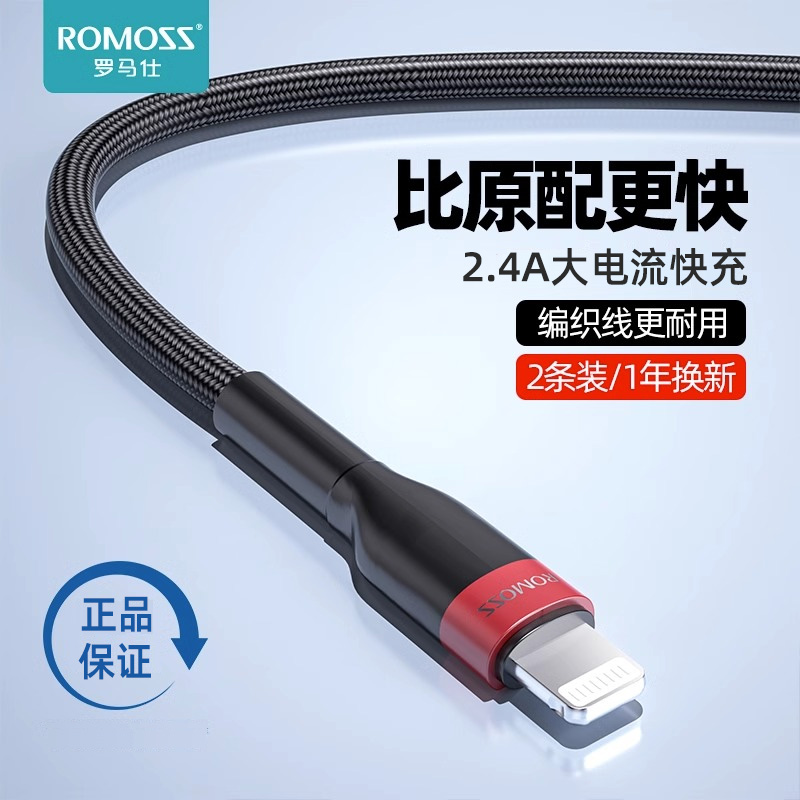罗马仕PD快充线适用于苹果iPhone