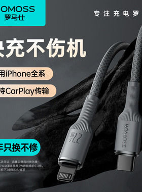 罗马仕Lighting数据线适用于苹果15/16/17充电线PD快充适用于iPhone7/8/X/11/12/13/14加长加粗