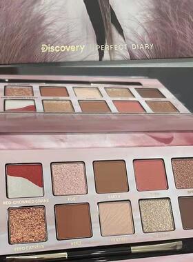 完美日记正品丹宁假日眼影十二色赤狐盘动物亮片斑虎丹顶麦兜小猪
