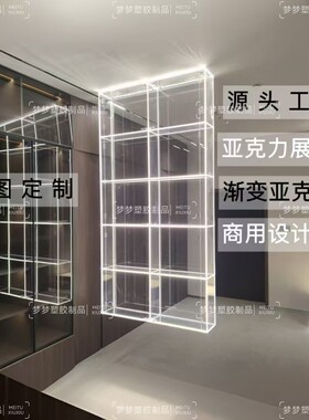 新款高透明亚克力展示柜定制包包鞋透明网格展示架背景发光酒柜