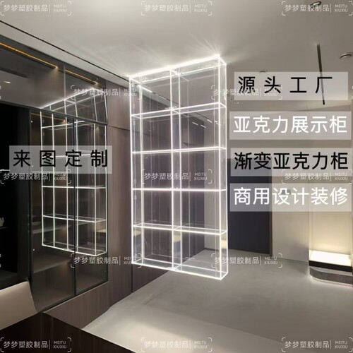 新款高透明亚克力展示柜定制包包鞋透明网格展示架背景发光酒柜