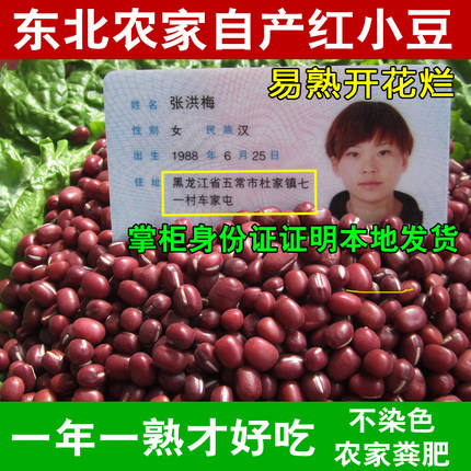 2025新货东北红豆500g五谷杂粮豆子农家自产红小豆赤小豆红豆沙红