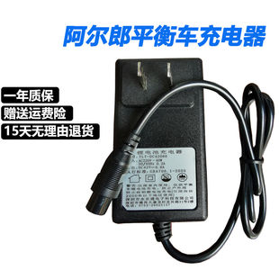 电源三孔线插头42V 阿尔郎电动平衡车充电器36V 0.8A通用圆头通用