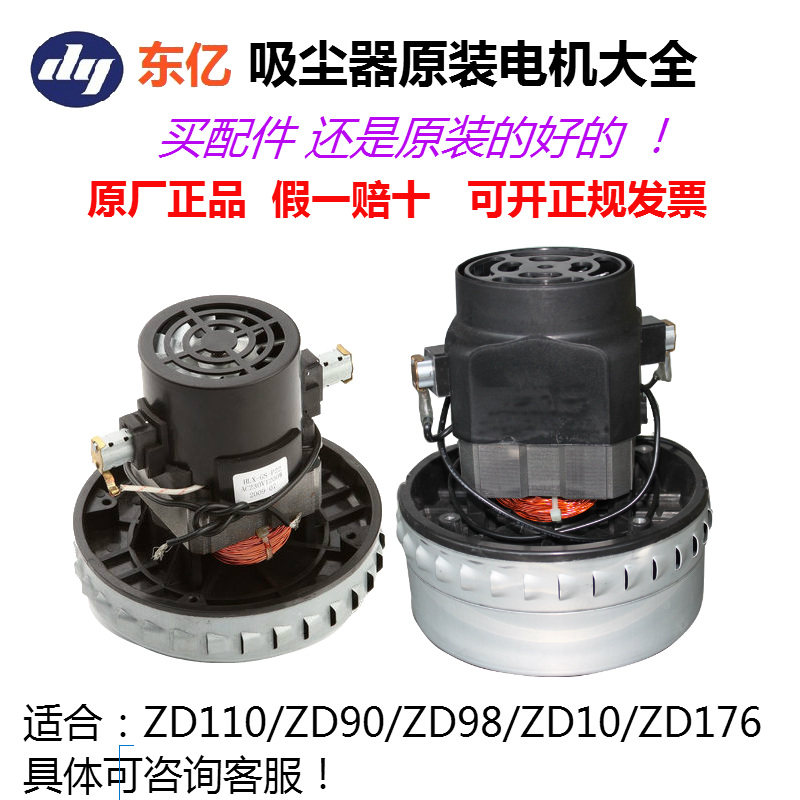 东亿98系列工业吸尘器电机纯铜线圈保证连续运转600小时不烧机,五金/工具,发电机组零部件,淘宝优惠券,粉丝福利购,淘宝优惠卷