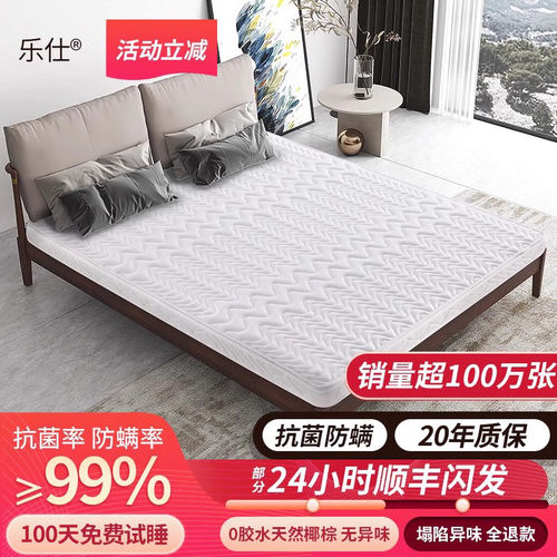 无胶水乐仕儿童成人3E棕棕榈床垫