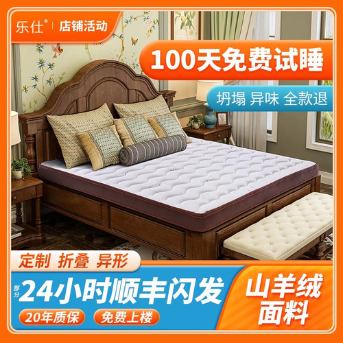 乐仕一体棕垫偏硬席梦思乳胶